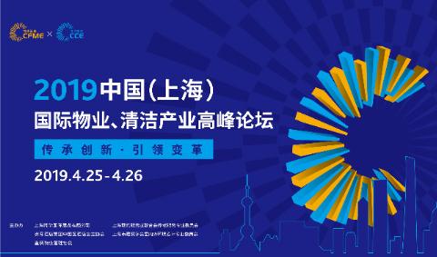 CCE20屆盛大登場，為您詮釋綠色創(chuàng)新清潔！