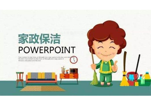 如何看待家政服務行業(yè)？