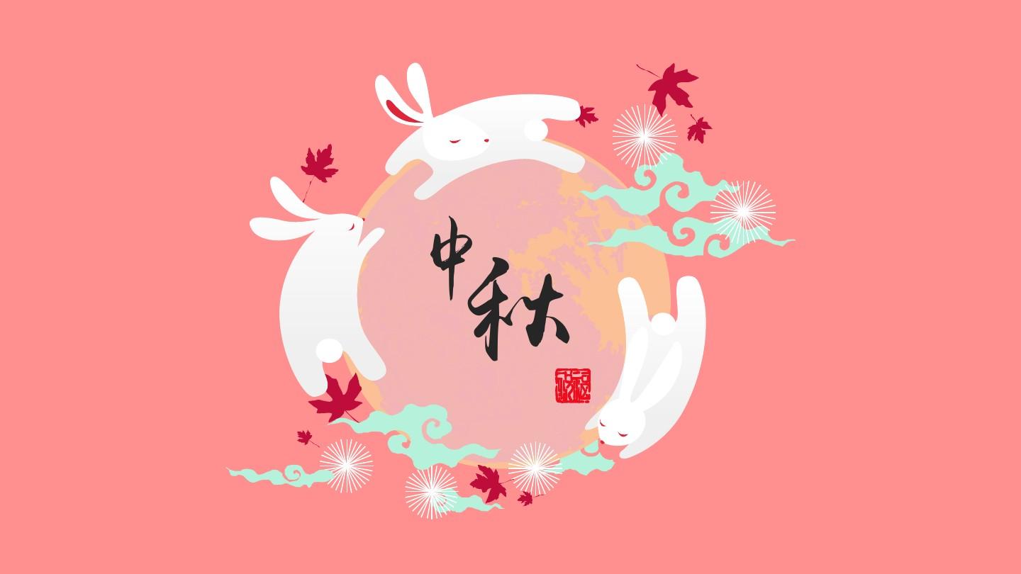 濃情中秋月，歡樂一家親